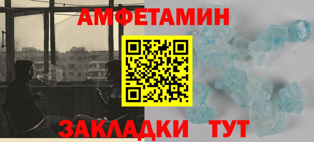 Первоуральск  Amphetamine  Вход с VPN  АМФ  АМФЕТАМИН Premium 