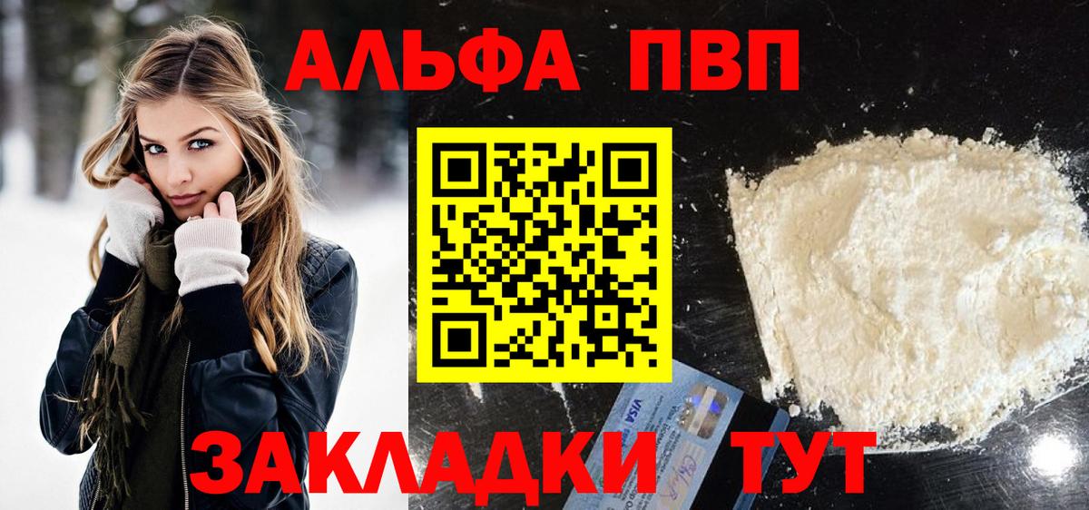 APVP Crystall Первоуральск