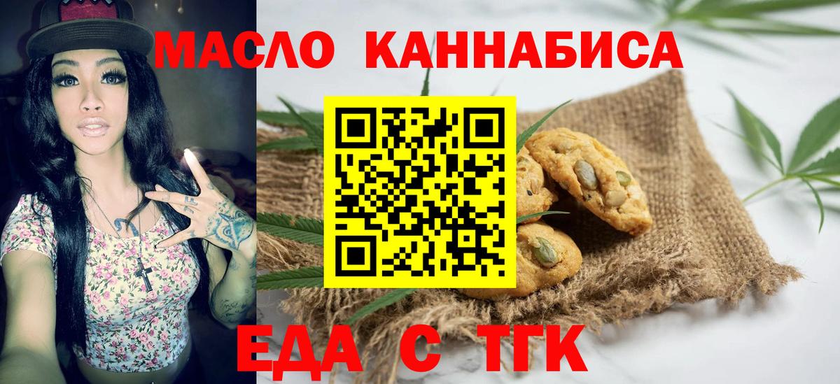 Первоуральск  Cannafood конопля  Вход с VPN 