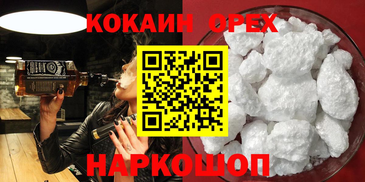 Кокаин 98%  Вход с VPN  Первоуральск  КОКАИН Колумбийский 