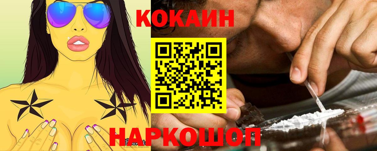 Кокаин Эквадор Первоуральск