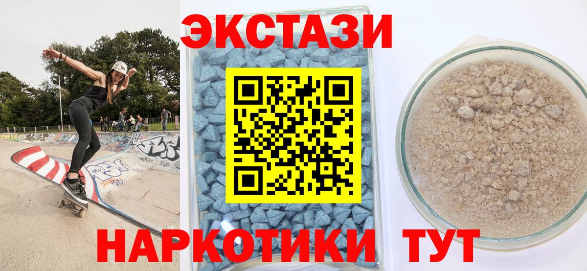 Первоуральск  Ecstasy 250 мг  ЭКСТАЗИ MDMA  Вход с VPN 