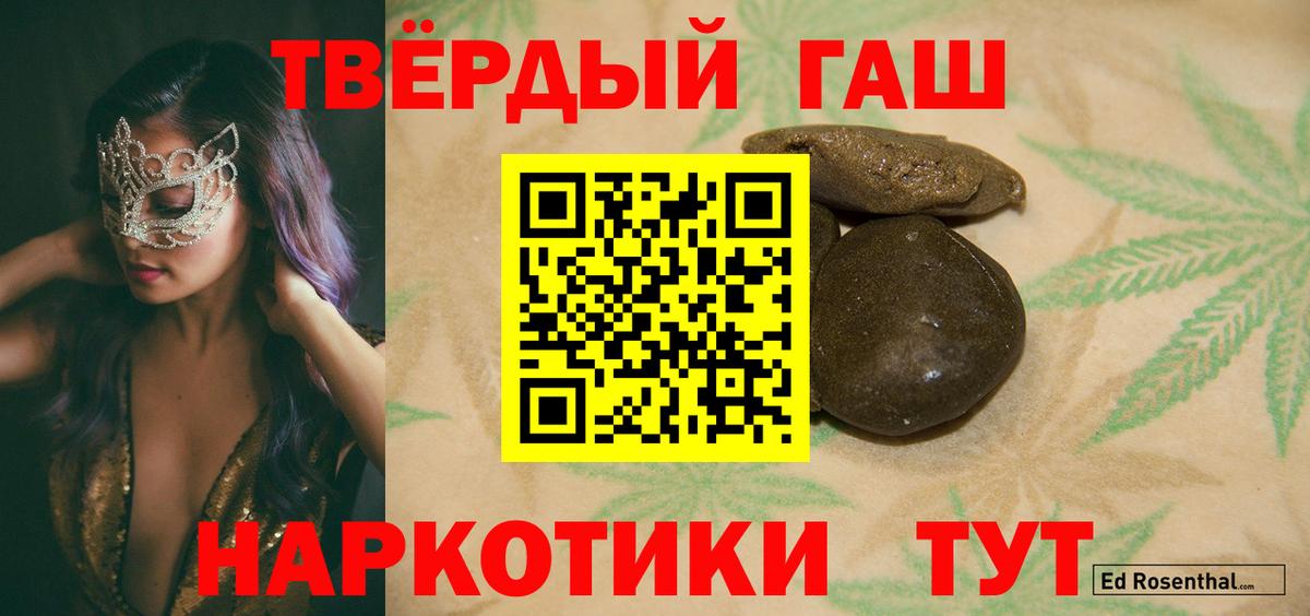 ГАШ гарик  ГАШИШ 40% ТГК  Первоуральск  Вход с VPN 