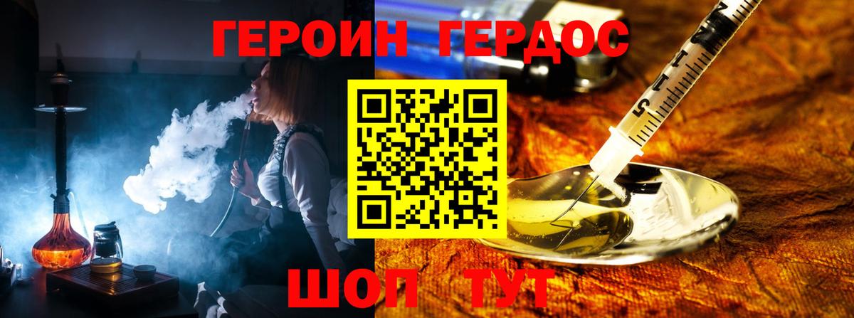 Первоуральск  Героин  Вход с VPN  Героин хмурый 