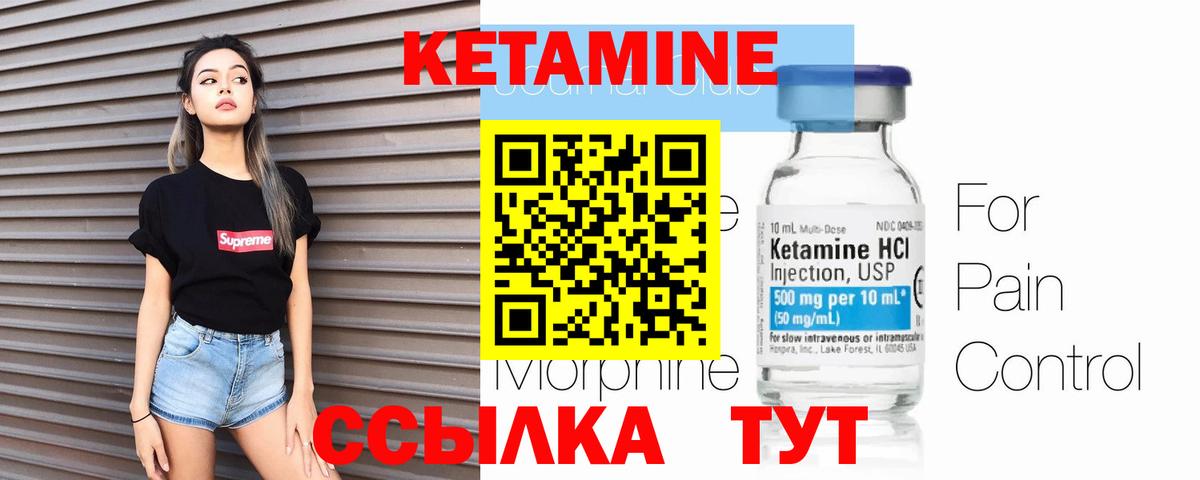 Кетамин VHQ  Вход с VPN  КЕТАМИН ketamine  Первоуральск 