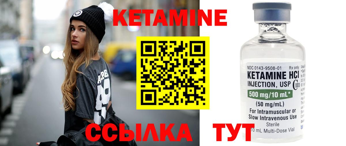 Кетамин VHQ Первоуральск