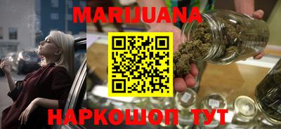 марихуана Обь