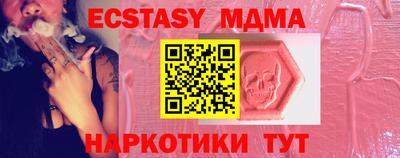 МДМА Обнинск