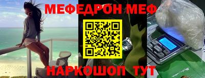 меф Нягань
