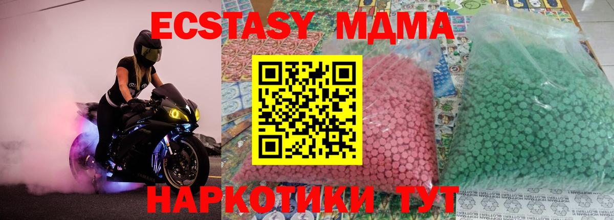 Первоуральск  MDMA VHQ  МДМА  МДМА Molly  Вход с VPN 