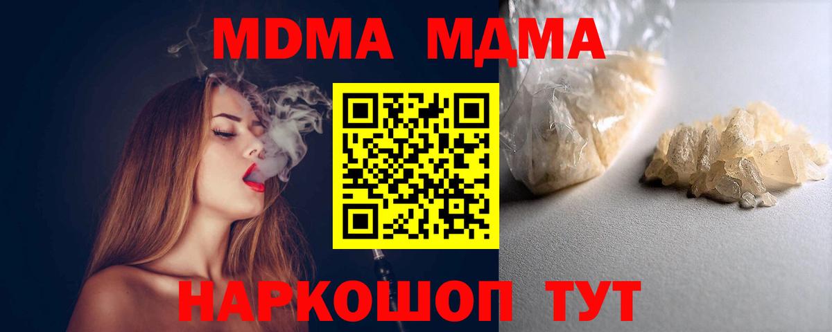 МДМА crystal Первоуральск