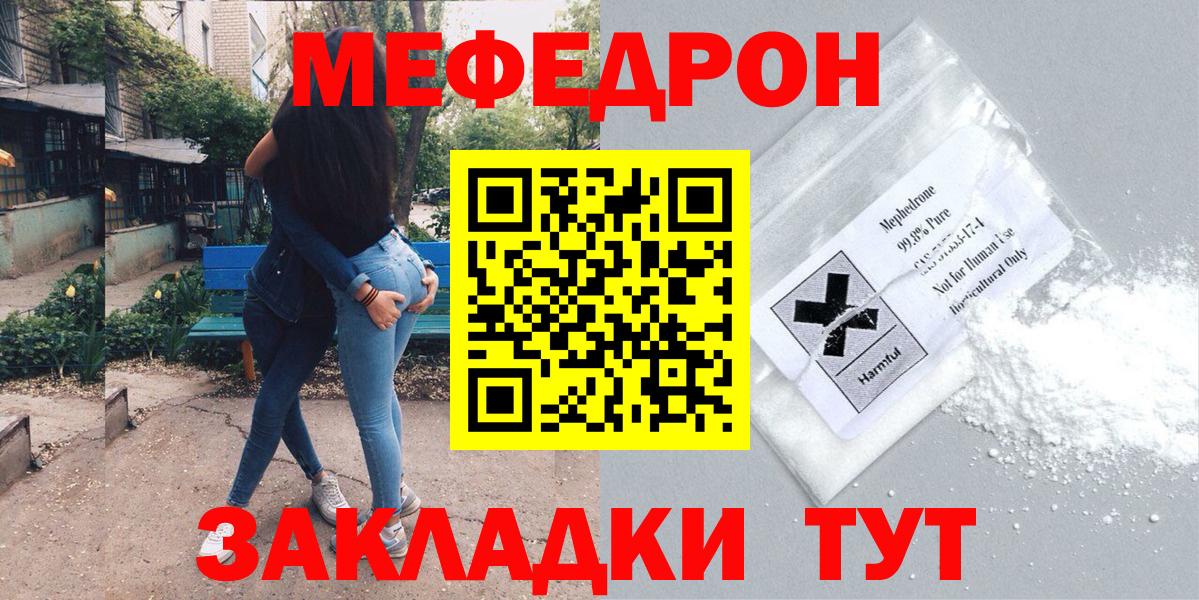 Меф мяу мяу мука Первоуральск