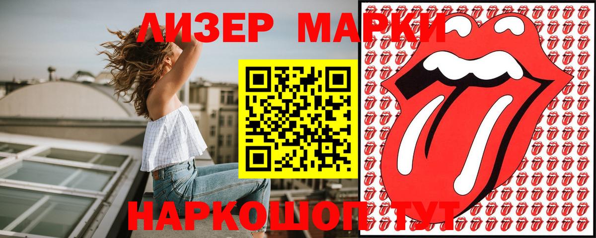 Первоуральск  Наркотические марки 1500мкг  Вход с VPN 