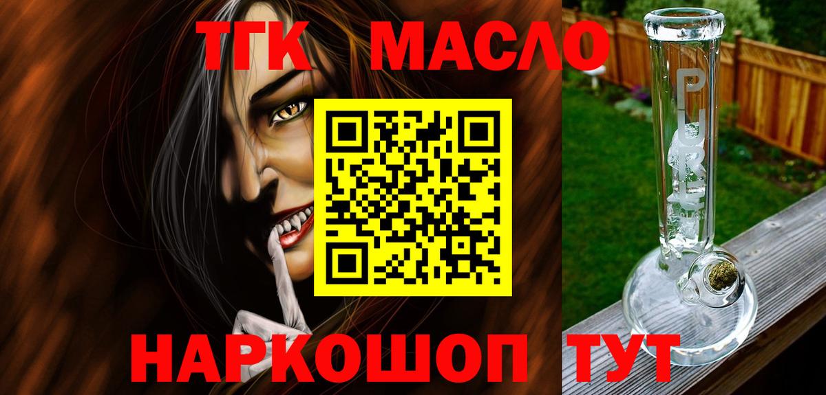 Первоуральск  ТГК вейп с тгк  ТГК вейп с тгк  Вход с VPN 